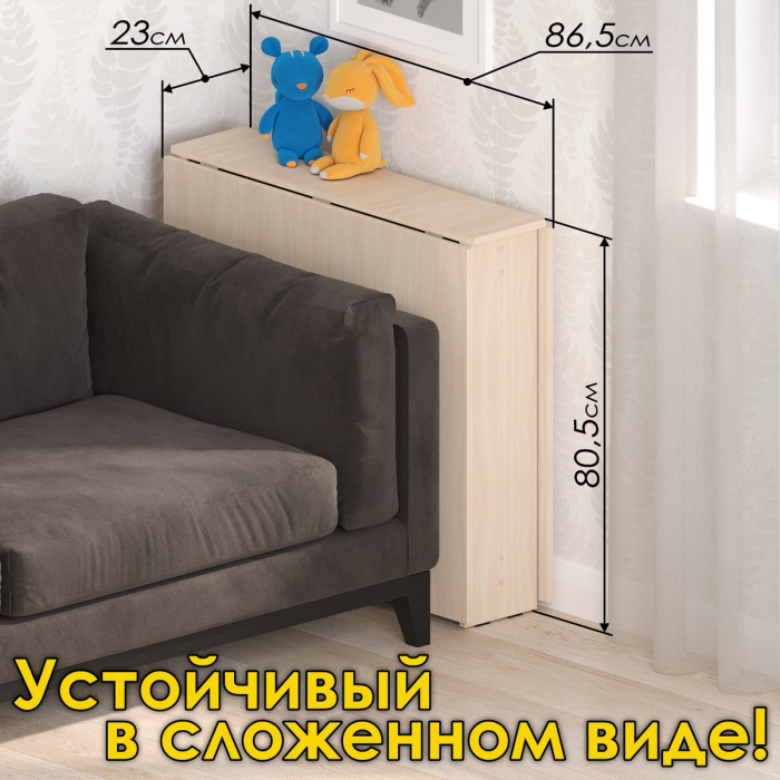 Столы-книжки, Стол-книжка СТК-8