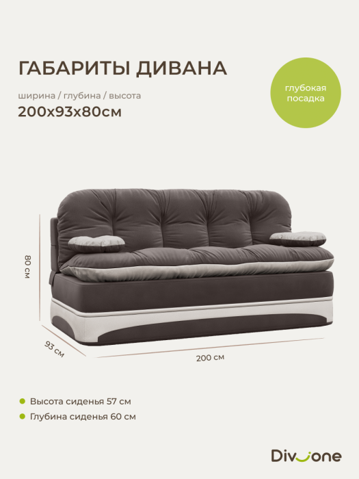 Диваны прямые, Бескаркасный диван-кровать Клиффорд Макси 2000*1900 мм велюр