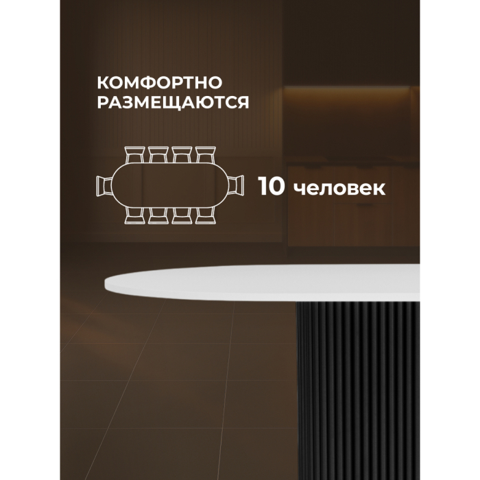 Обеденные столы, Стол Барон О 200 х 90 (черные ноги)