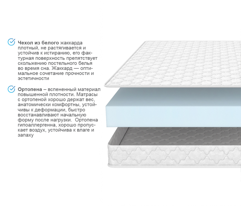 900 x 2000, Матрас ARMOS Brilliant Mousse (Jacgard) 90х200 см