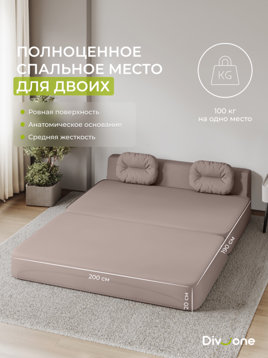 Диваны прямые, Бескаркасный диван-кровать Клиффорд Макси 2000*1900 мм велюр