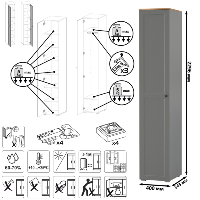 Прихожие, Два шкафа-пенала Остин