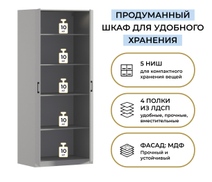 Шкаф двухдверный Макс 1000 мм, вариант №2 (ЛДСП)