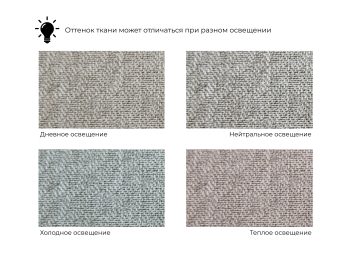 Диван книжка Анна, рогожка Амур