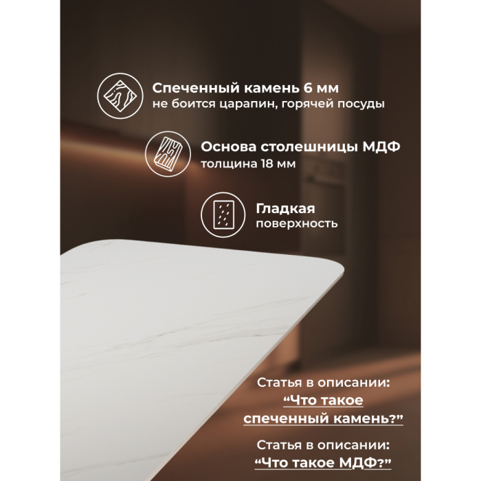 Обеденные столы, Стол Unika из спеченного камня 180х80