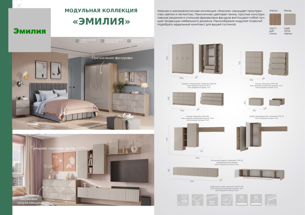 Комоды, Комод Эмилия КМ-04