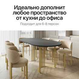 Стол овальный обеденный с золотым металлическим подстольем VIOLUR 180