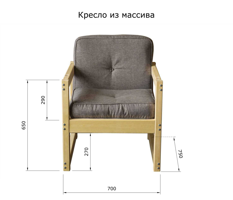 Диван для дачи, Кресло из массива Фред