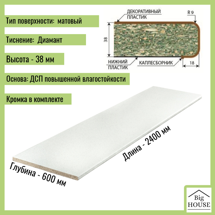 Столешницы, Столешница для кухни Скиф 2400х600x38мм с кромкой.