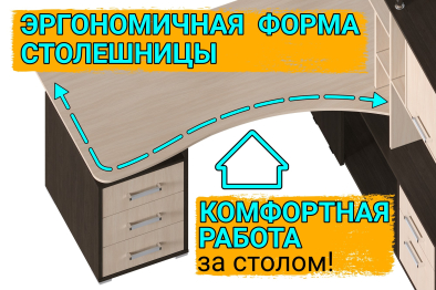 Компьютерный стол Джаз-15 правый