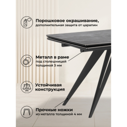 Керамический стол Дарвин new 160(220)х89