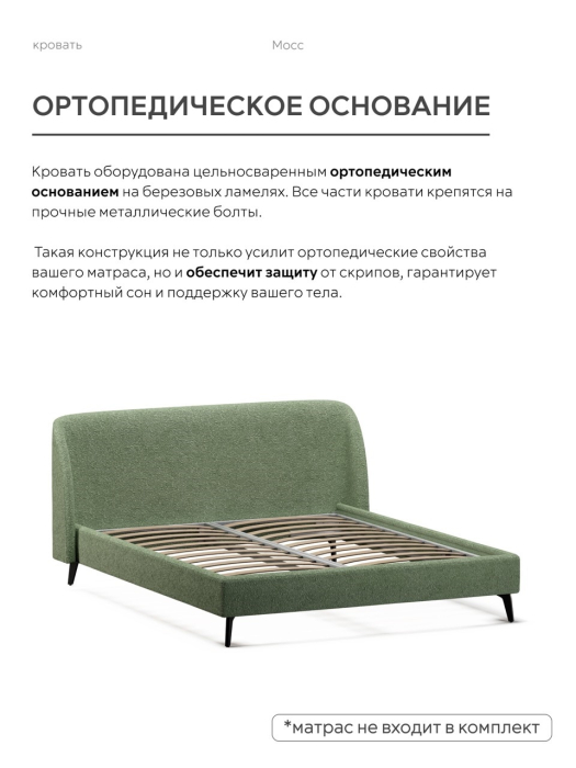 Кровати 160 см, Кровать двуспальная 160х200  на ножках букле