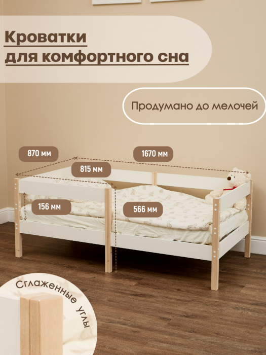 Кровати 160х80, Детская кровать MI-GUSTA Alice, односпальная, 160x80 см