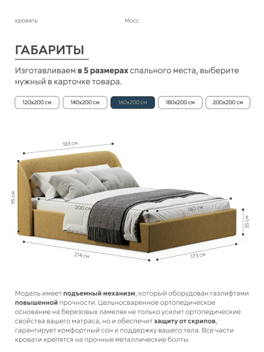 Кровати 160х200, Кровать 160х200, двуспальная с подъёмным механизмом букле