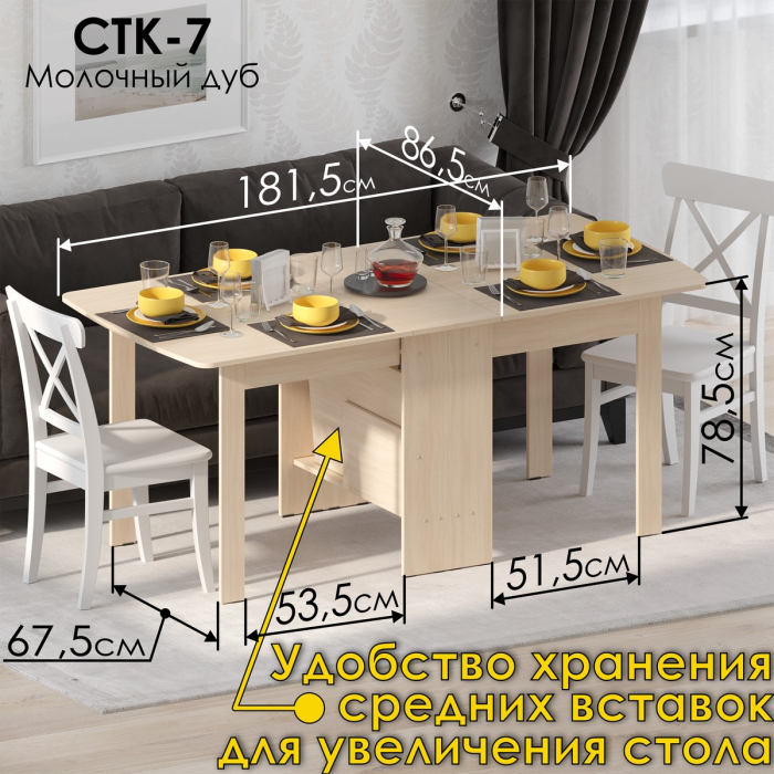 Столы-книжки, Стол-книжка СТК-7