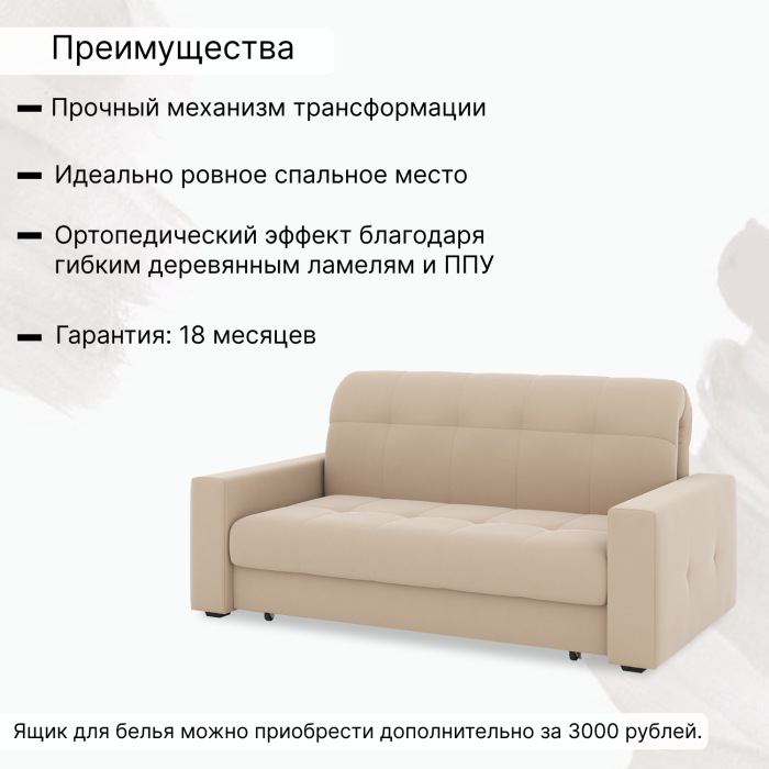Диваны кровати со спальным местом, Диван-кровать Максима 160