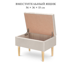 Пуф банкетка Париж 62 с ящиком, микровелюр