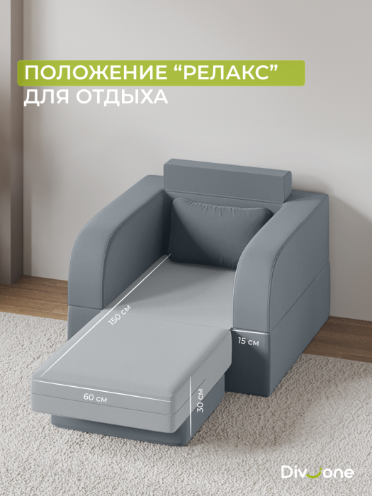 Кресла, Бескаркасное кресло-кровать Мико 