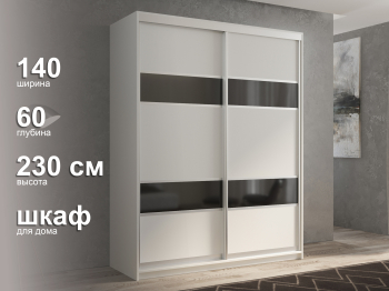 Шкаф-купе 2х дверный Кааппи 7 140х60