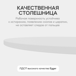 Стол круглый журнальный с белым металлическим подстольем TRUBIS Wood M 80