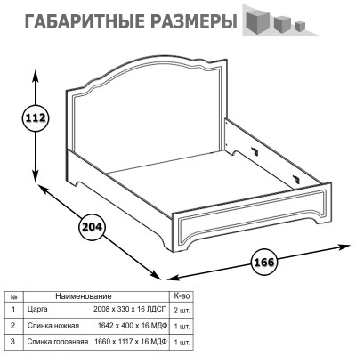 Кровати 160х200, Ливерпуль 11.08 Кровать