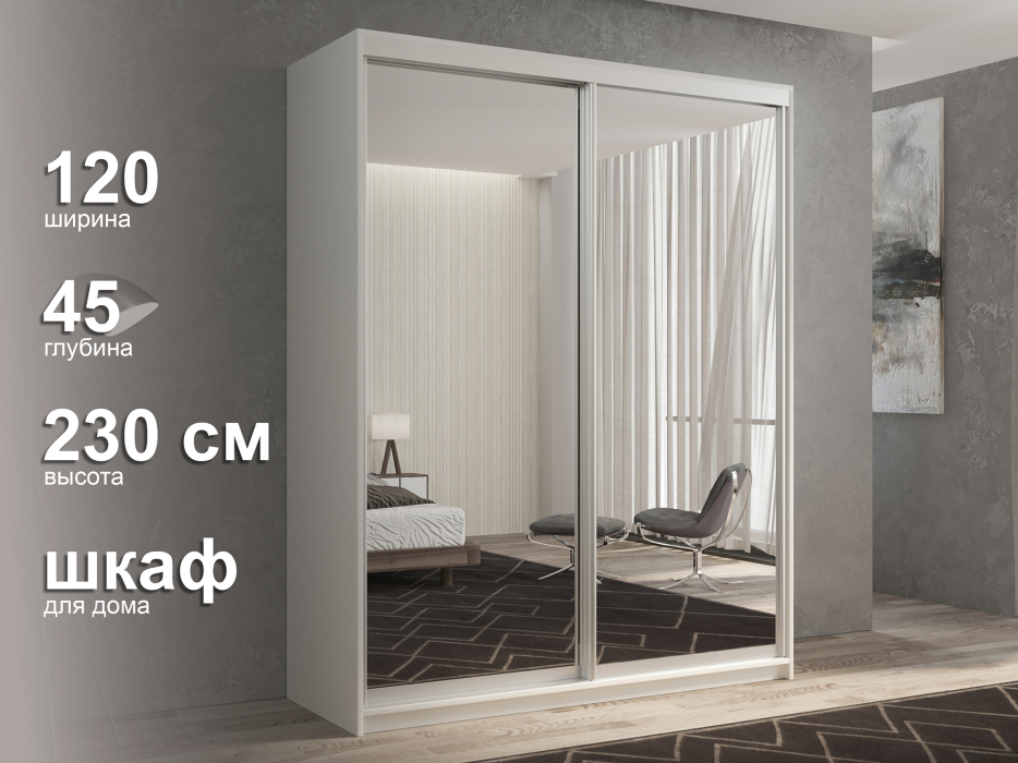 Для одежды, Шкаф-купе 2х дверный Кааппи 1 120х45