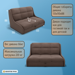 Прямой диван Куба на 1200 ППУ, велюр