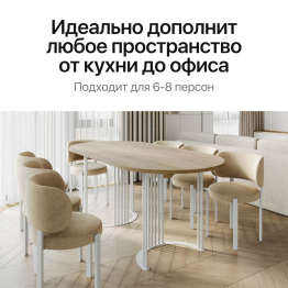 Стол овальный обеденный с белым металлическим подстольем VIOLUR 200