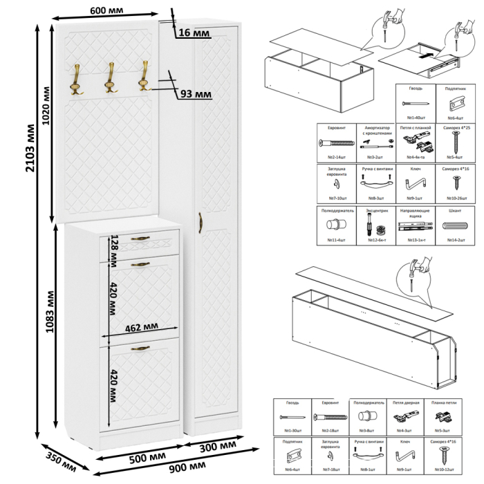 Прихожие, Тумба для обуви высокая с вешалкой и пеналом П-6 № 24 МДФ фрезеровка ромб