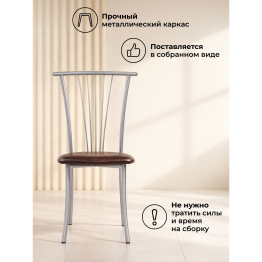 Стул Grigori