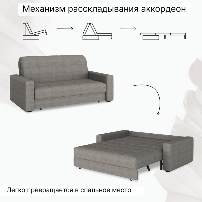 Диваны кровати со спальным местом, Диван-кровать Максима 120