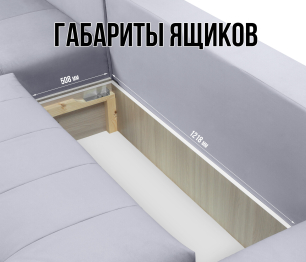 Диван еврокнижка Чилетти П-образный