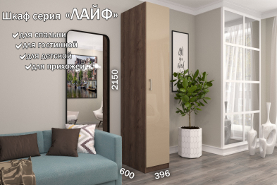 Распашной шкаф Лайф с полками 40*60*215 Дуб экспрессив