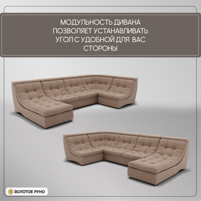 Диваны угловые в гостиную, П-образный диван Монако-4 ППУ, велюр