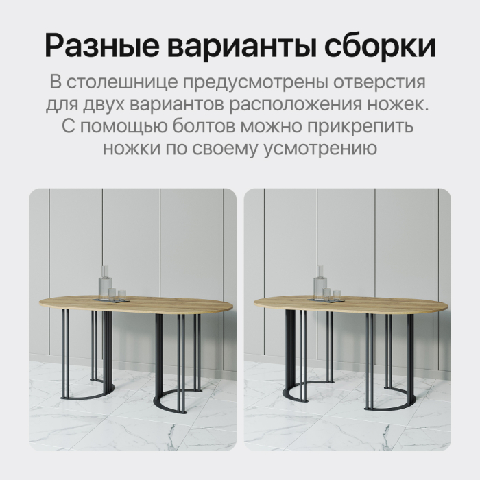 Обеденные столы, Стол овальный обеденный с черным металлическим подстольем VIOLUR 200