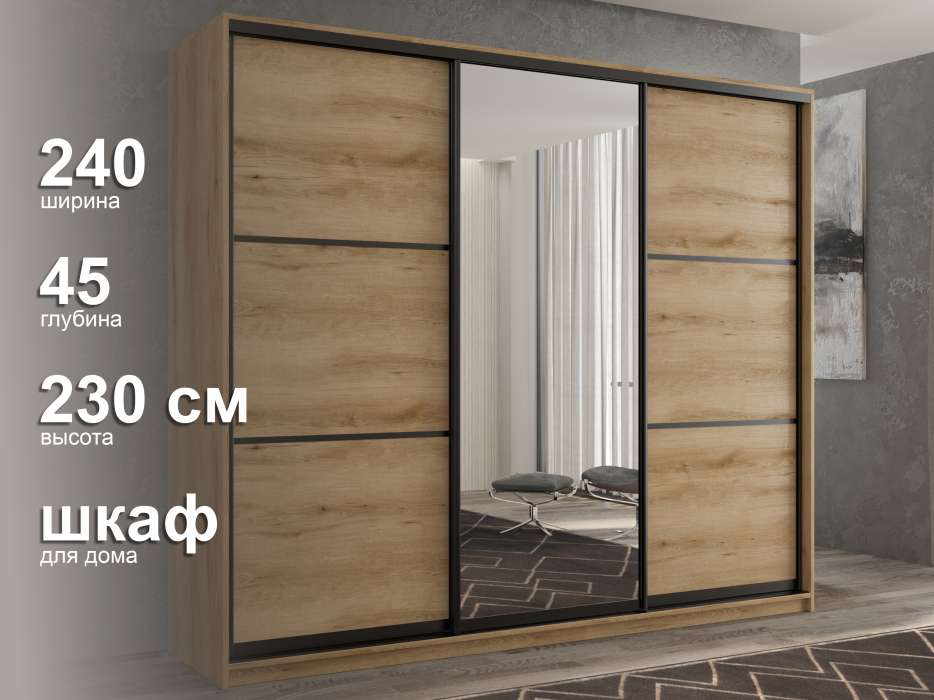 Шкафы-купе 3-х дверные, Шкаф-купе 3х дверный Кааппи 2 240х45