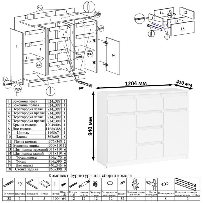 Комоды, Комод с ящиками и дверками Мори МК1200.4
