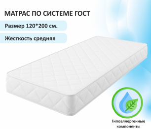 Мягкая кровать Selesta 1200 с ортопедическим основанием с матрасом ГОСТ