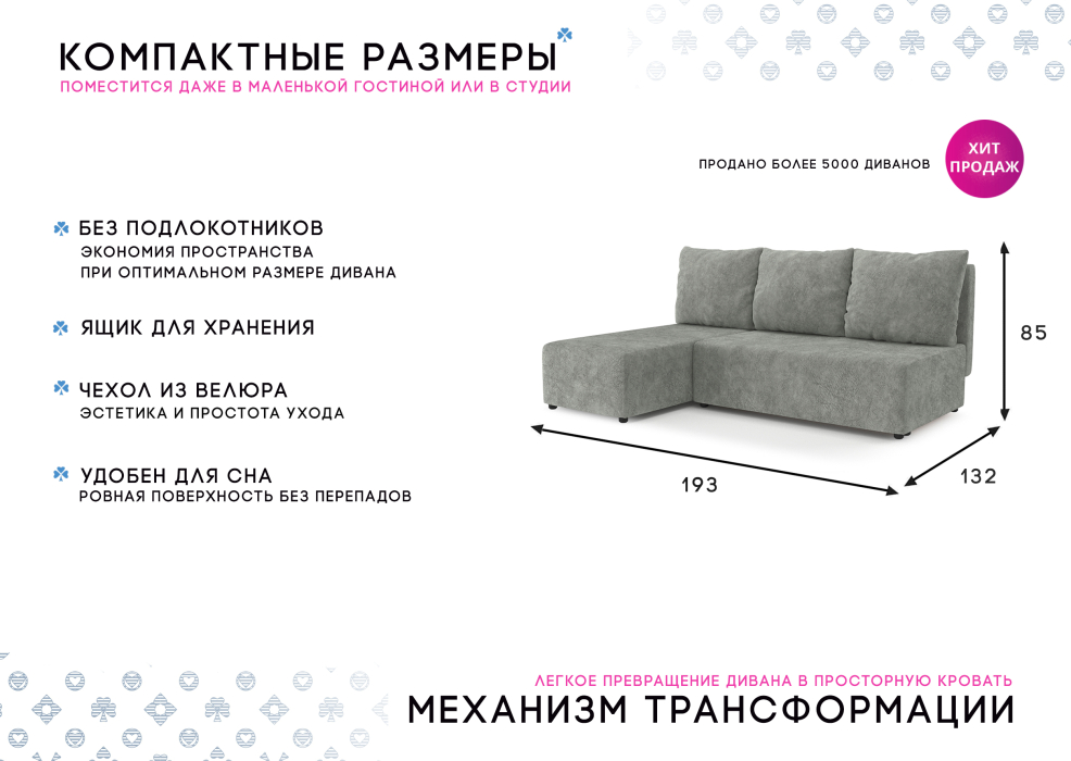 Диваны угловые в гостиную, Угловой диван Каир Lux, велюр, правый