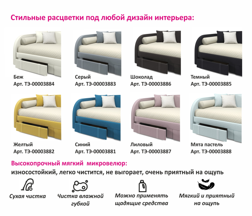 Кровати, Мягкая кровать Elda 900 с ортопедическим основанием и матрасом PROMO B COCOS