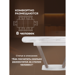 Стол Петир 120 дуб с пилением / белая шагрень