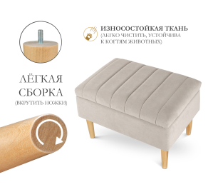 Пуф банкетка Париж 62 с ящиком, микровелюр