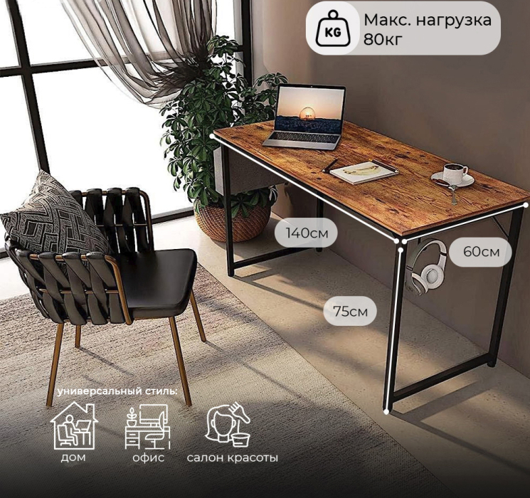 Прямые компьютерные столы, Стол офисный D002.140