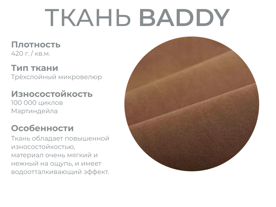 Диваны угловые в гостиную, Модульный диван Майами-3,микровелюр,антивандальная и водостойкая ткань,венеция