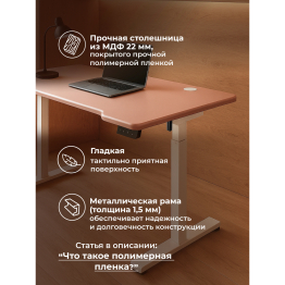 Компьютерный стол Маркос с механизмом подъема 140х80, белый