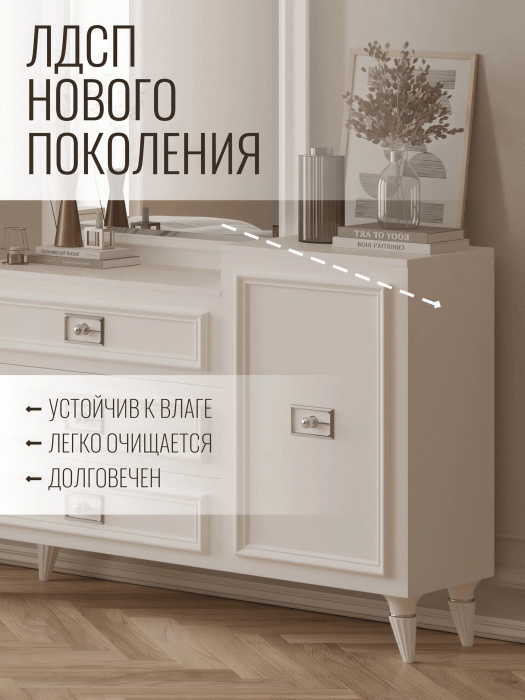 Комоды, Комод Валенсия 120х42x90 см серебро