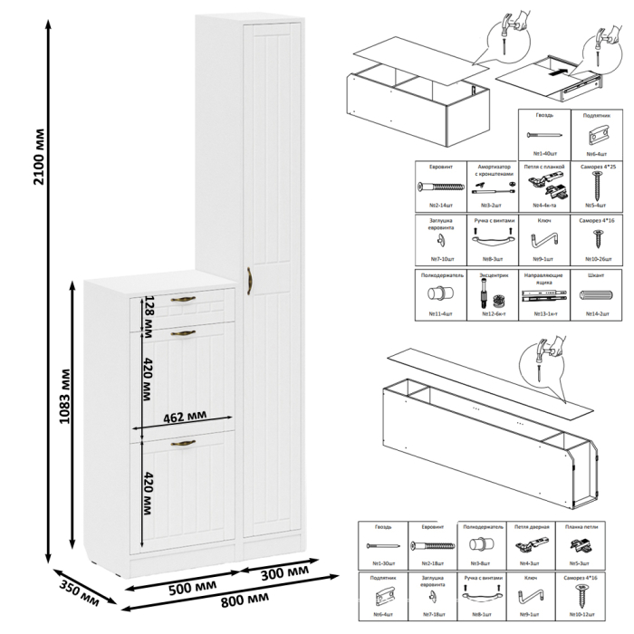 Прихожие, Тумба для обуви в прихожую с пеналом П-6 МДФ фрезеровка прованс