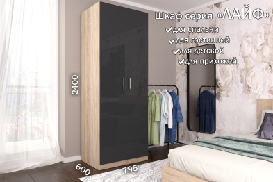 Распашной шкаф Лайф для одежды 80*60*240 Дуб сонома