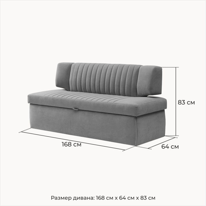 Диваны прямые кухонные, Прямой кухонный диван Аргус 183 дельфин