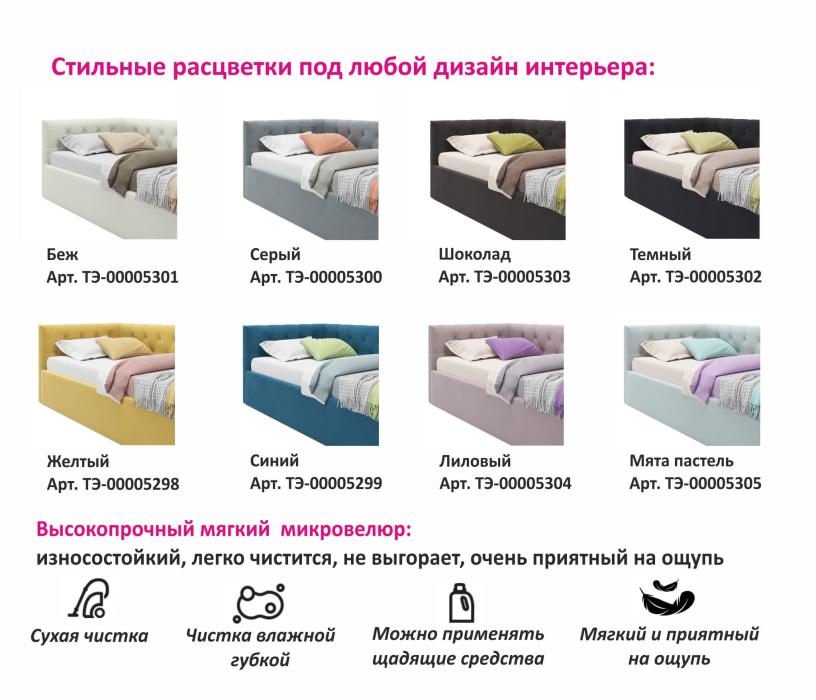 Мягкая кровать, Мягкая кровать-тахта Afelia 900 с ортопедическим основанием